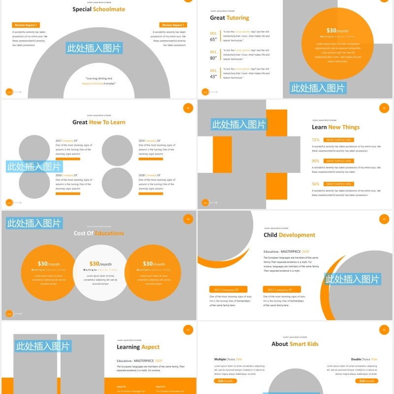 教育培训课件PPT模板图片排版设计Educations Powerpoint Template