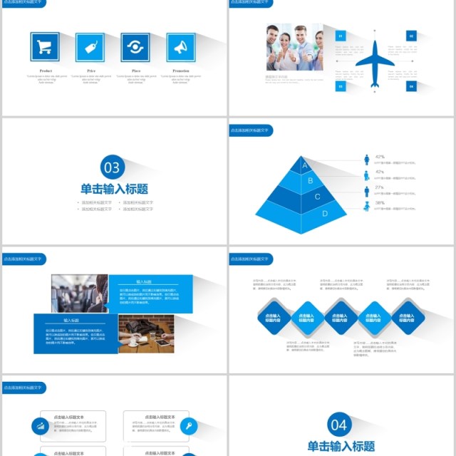 简约蓝色商务复盘总结通用PPT模板