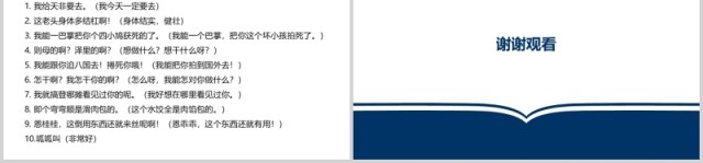 江苏鱼米之乡宣传介绍PPT旅游模板 江苏鱼米之乡宣传介绍PPT旅游模板
