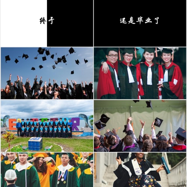 毕业季同学电子相册快闪风PPT模板 毕业季同学电子相册快闪风PPT模板