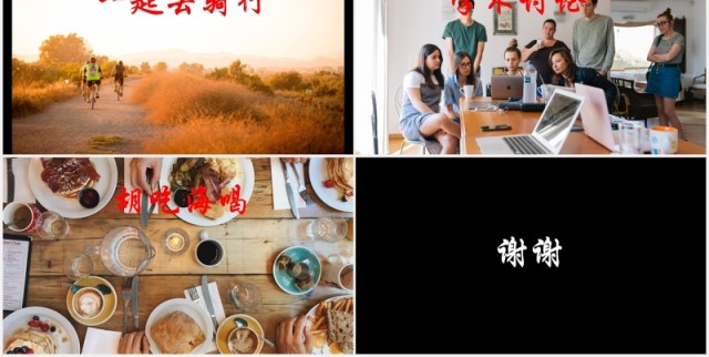 毕业季同学电子相册快闪风PPT模板 毕业季同学电子相册快闪风PPT模板