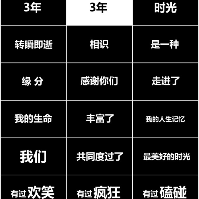 毕业季快闪祝福同学PPT模板 毕业季快闪祝福同学PPT模板