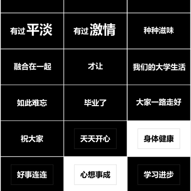 毕业季快闪祝福同学PPT模板 毕业季快闪祝福同学PPT模板
