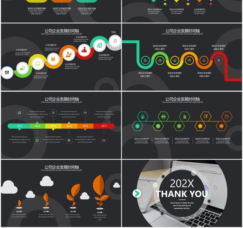 黑色公司企业发展时间轴PPT模板