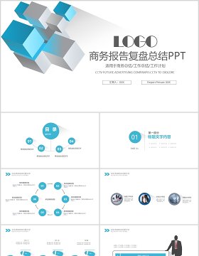 蓝色工作商务报告通用复盘总结PPT模板