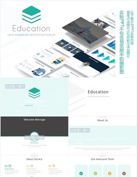 教育信息化教学课件展示PPT图片排版设计模板Education Powerpoint Template