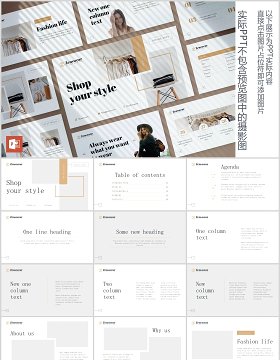 奢侈品牌时装服装专卖店PPT版式模板Boutique PowerPoint Presentation Template