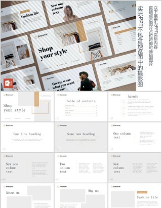 奢侈品牌时装服装专卖店PPT版式模板Boutique PowerPoint Presentation Template