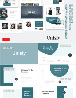 大学教育学生学术报告课件PPT模板图片排版设计Unisly - University Education Powerpoint Template