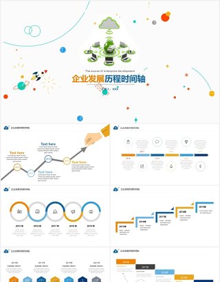 简约时尚企业发展历程时间轴图表PPT模板