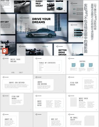 品牌汽车4S经销商代理公司PPT版式模板Car Dealership PowerPoint Presentation Template