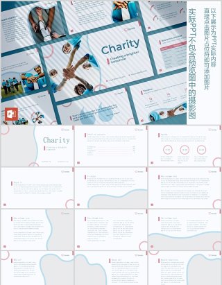 慈善机构PPT版式模板Charity PowerPoint Presentation Template