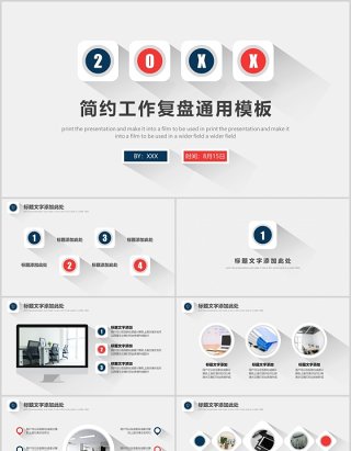 简约商务通用工作复盘总结计划汇报PPT模板