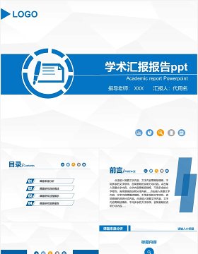 蓝色简约学术报告工作汇报PPT模板