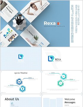 蓝色公司团队介绍个人简介通用PPT模板rexa powerpoint template