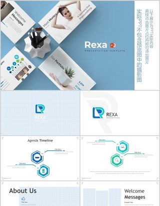 蓝色公司团队介绍个人简介通用PPT模板rexa powerpoint template