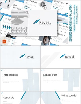 蓝色公司简介PPT信息图表模板reveal powerpoint template