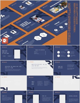 勤杂工临时工PPT版式模板Handyman PowerPoint Presentation Template