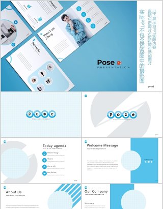 蓝色公司团队介绍PPT模板pose powerpoint template