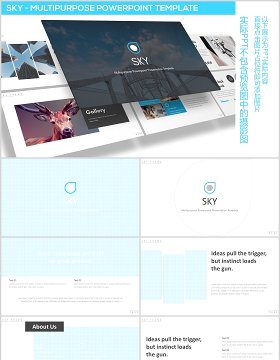 蓝色天空多用途PPT模板版式设计sky multipurpose powerpoint template