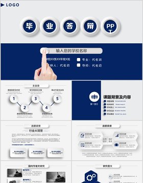 蓝色实用研究生毕业设计论文答辩报告PPT模板9)