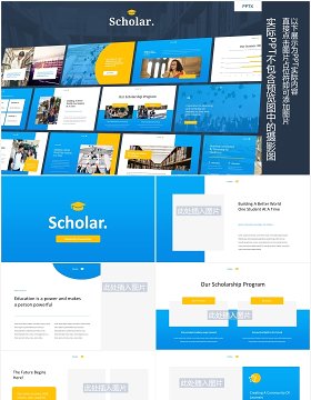 奖学金学生学术报告教育主题PPT模板图片排版设计Scholar - Education Theme Powerpoint Template