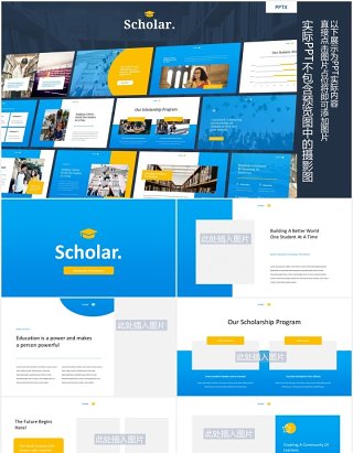 奖学金学生学术报告教育主题PPT模板图片排版设计Scholar - Education Theme Powerpoint Template