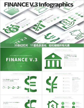 财务PPT信息图表幻灯片FINANCE V.3 PowerPoint Infographics Slides