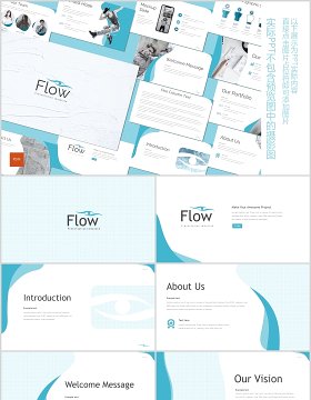 蓝色企业项目产品展示介绍PPT模板flow powerpoint template