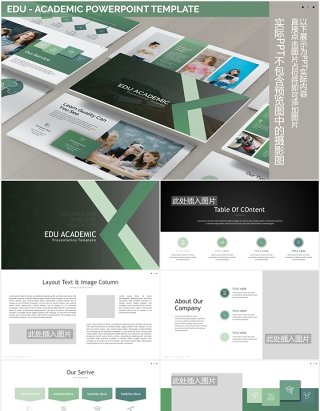 学生教育学术报告课件PPT模板图片排版设计Edu - Academic Powerpoint Template