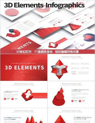 三维元素PPT信息图表素材 3D Elements PowerPoint Infographics Slides