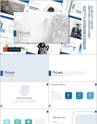 蓝色企业介绍产品用户分析PPT模板信息图表flowe powerpoint template