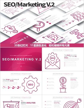 搜索引擎优化营销PPT信息图表素材SEO Marketing V.2 PowerPoint Infographics Slides