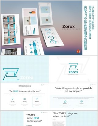 蓝色公司团队展示介绍PPT模板版式设计zorex powerpoint template