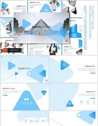 数字公司数据分析产品介绍PPT模板digital pocket powerpoint template