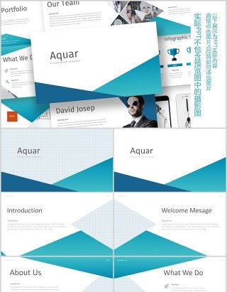 蓝色公司团队介绍个人简介通用PPT信息图表模板aquar powerpoint template