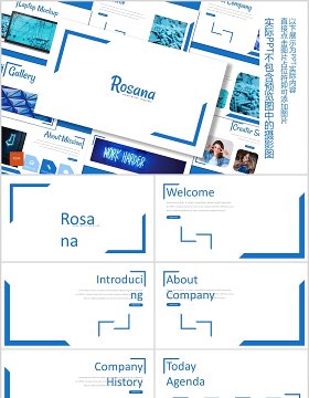 蓝色公司简介PPT模板rosana powerpoint template