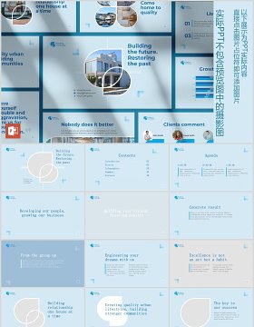 建筑公司项目宣传介绍PPT版式模板Building Company PowerPoint Presentation Template