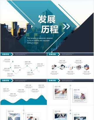 商务公司企业发展历程时间轴PPT模板素材