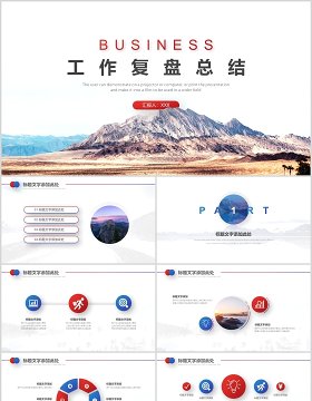 商务工作复盘总结PPT模板