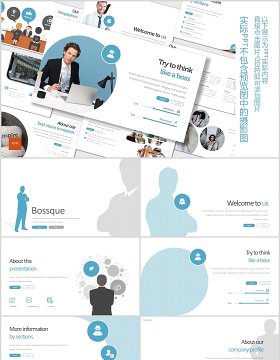 蓝色公司团队介绍工作汇报PPT信息图表模板bossque powerpoint template