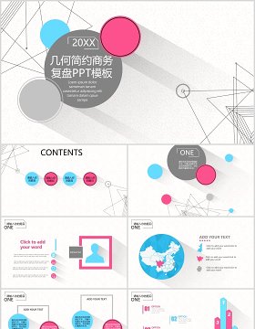 几何简约商务工作复盘总结PPT模板