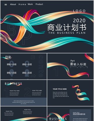 创意彩带BP商业计划书PPT模板