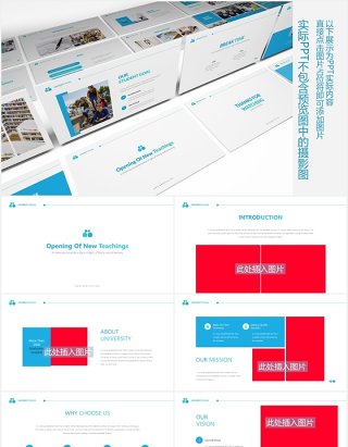 大学生学术教育报告课件PPT图片排版设计模板University  Powerpoint Presentation Template