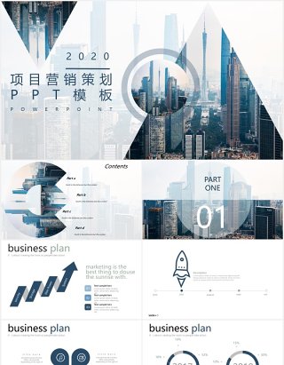 商务项目营销策划通用PPT模板