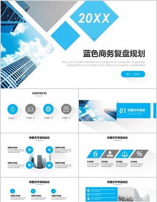 蓝色商务工作复盘规划总结报告PPT模板