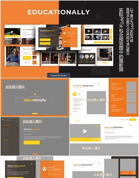 教育培训展示课件PPT图片排版设计模板Educationally Powerpoint Template