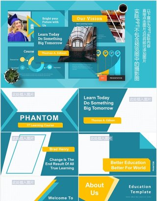 蓝色学生学术教育课件报告PPT模板图片排版设计Phantom Education Powerpoint Presentation