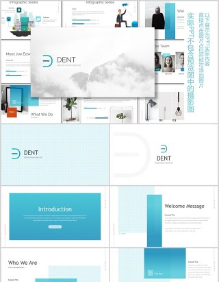 蓝色渐变公司产品介绍PPT信息图表模板dent powerpoint template