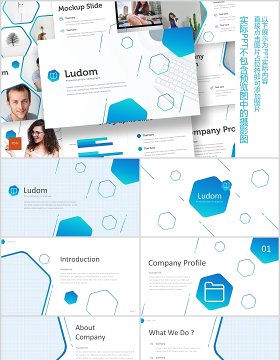 蓝色产品介绍展示PPT模板ludom powerpoint template